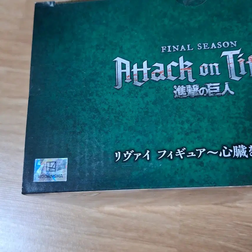 [BUNJANG] Attack on Titan Levi Ichiban Kuji C Prize Figure (US Version, Sealed) / 이치방쇼 진격의 거인 리바이 미개봉 이치방쿠지 제일복권 C상 동일제품