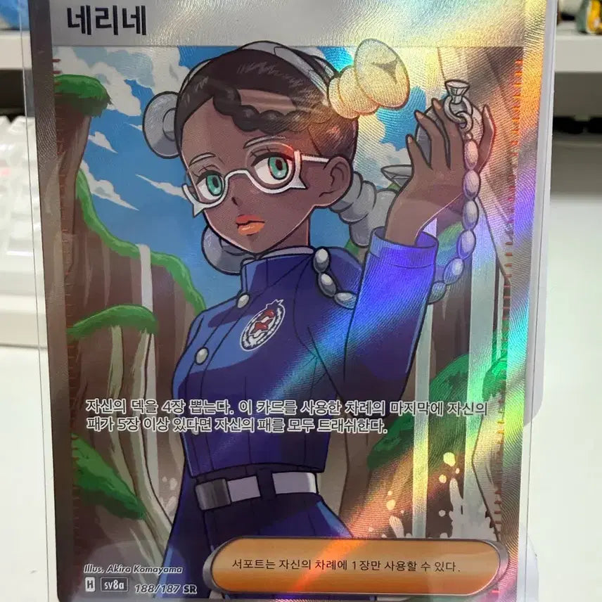 [BUNJANG] Pokemon Card Nerinay SR / 포켓몬카드 네리네 sr