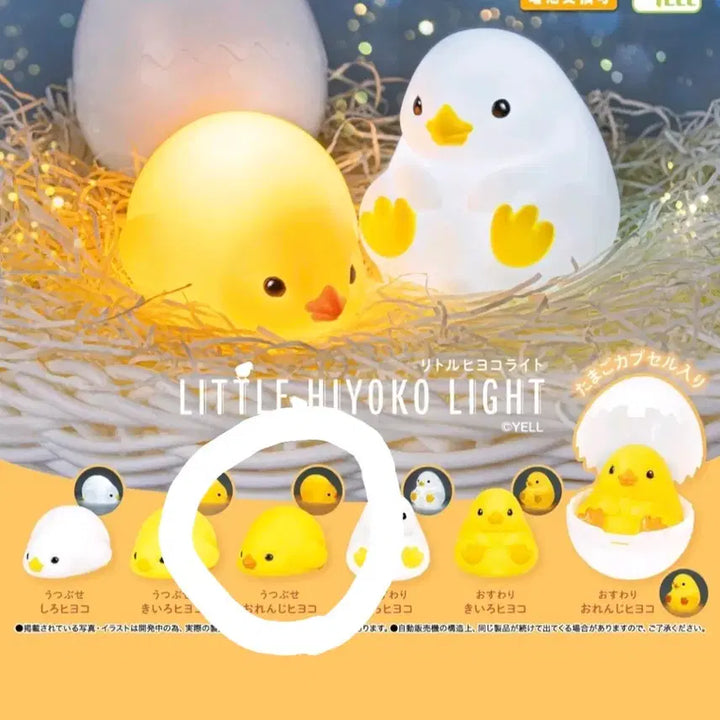 [BUNJANG] Sealed Little Chick Light / [미개봉] 리틀 병아리 라이트