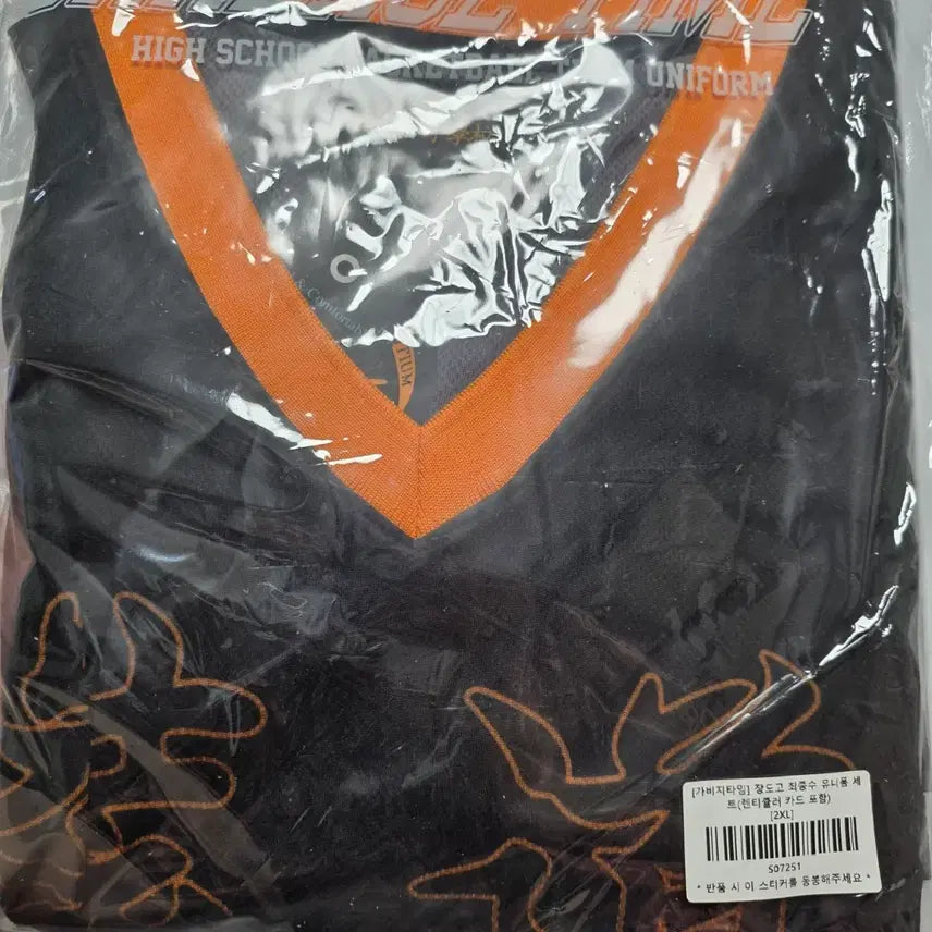 [BUNJANG] Garbage Time Jang Dogo Choi Soo Uniform 2XL + Lenticular Card / 가비지타임 장도고 최종수 유니폼 2XL 판매 (+렌티큘러 카드 동봉)