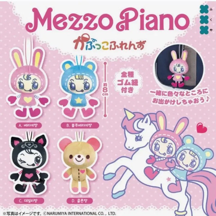 [BUNJANG] Mezzo Piano Cappu Friends Doll Keychain Gacha Bear / 메조피아노 카푸코 프렌즈 인형 키링 가챠 곰돌이