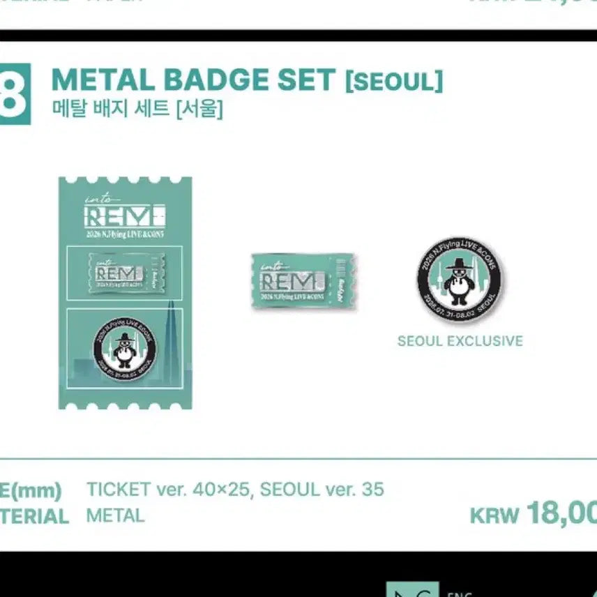 [BUNJANG] N.Flying NC-5 Metal Badge Set Seoul / [급처] 엔플라잉 엔콘5 메탈 배지 세트 서울 원가양도합니다