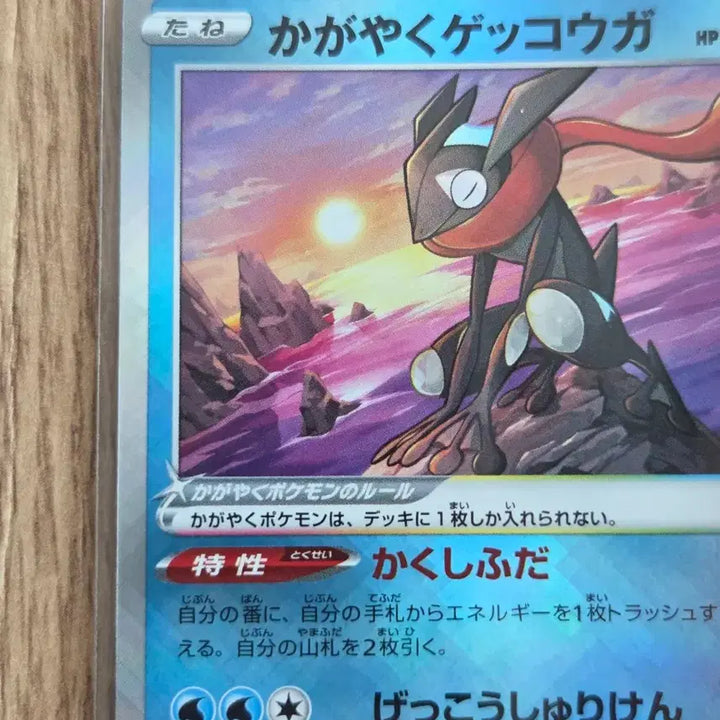 [BUNJANG] Japanese Pokemon Card - Radiant Greninja SVF 004/038 / 일판(일본판) 포켓몬카드 찬란한 개굴닌자 흑염의지배자 svf 004/038