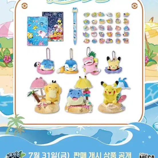 [BUNJANG] Pokemon Pop-up Busan Tube Mascot Full Set Bundle / 포켓몬 팝업 부산 튜브마스코트 전종 일괄
