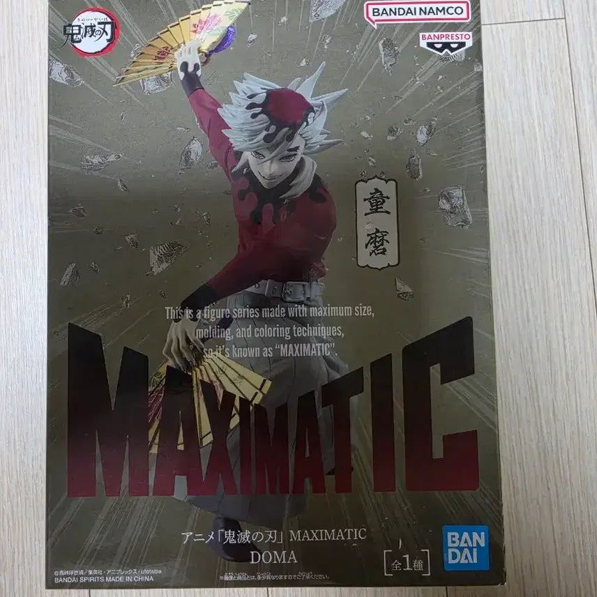 [BUNJANG] Bandai Namco Maximatic Demon Slayer Kyojuro Rengoku Figure / 반다이남코 MAXIMATIC 동마 피규어