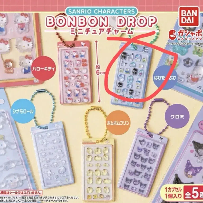 [BUNJANG] Sanrio BonBon Drops Gacha Happy Danbi Sanrio Characters / 산리오 봉봉드롭 가챠 해피단부이 산리오캐릭터즈