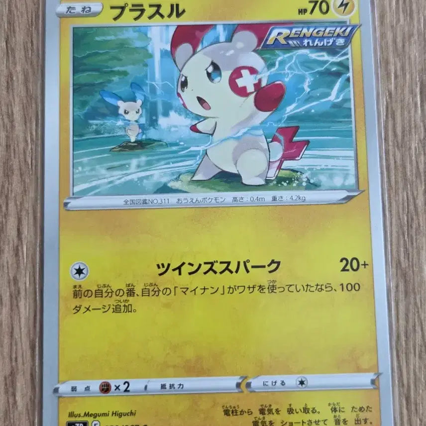 [BUNJANG] Pokemon Card Sky Stream &amp; Rapid Strike Doublade 2-Type Set (Japanese) / 일판(일본판) 포켓몬카드 창공스트림연격 플러시마이농 2종 세트