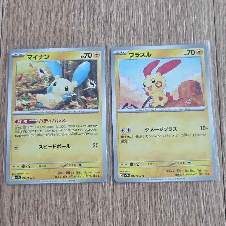 [BUNJANG] Pokemon Card Raging Surf Plusle &amp; Minun 2-Type Set (Japanese) / 일판(일본판) 포켓몬카드 레이징서프 플러시마이농 2종 세트