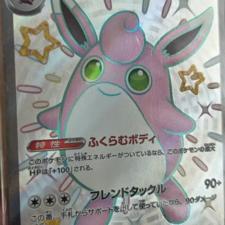 [BUNJANG] Pokemon Card Shiny Froslass EX 336/190 SSR / 일판(일본판) 포켓몬카드 푸크린 이로치 EX 336/190 SSR