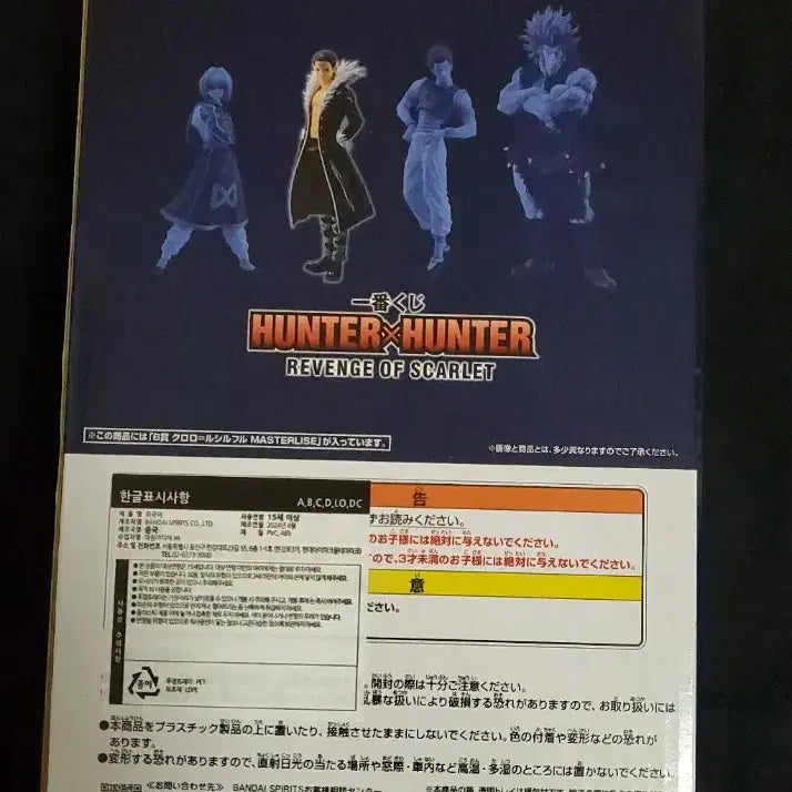 [BUNJANG] Hunter x Hunter Chrollo Figure B Prize Ichiban Kuji / 8/1헌터헌터 제일복권  b상 클로로 피규어