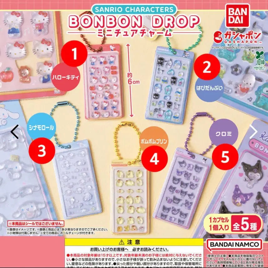 [BUNJANG] Pompu 2-Type Gacha Set / 폼푸2종 가챠
