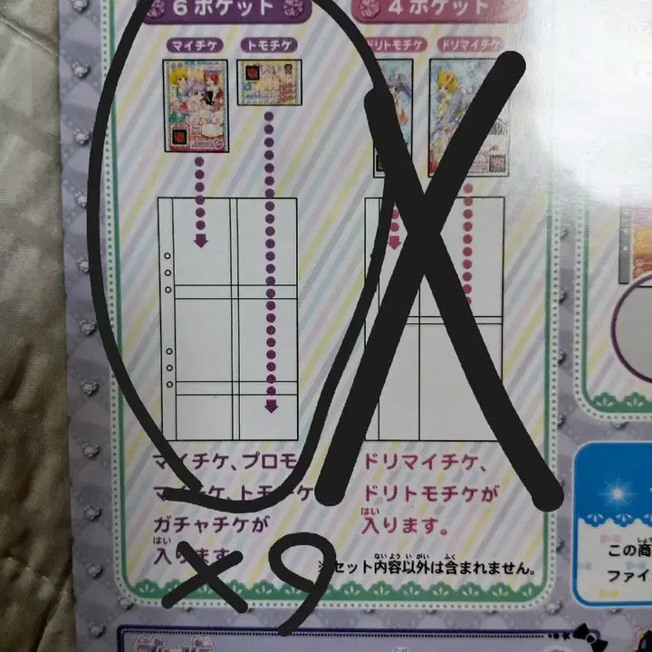 [BUNJANG] Pripara Dream Theater File Bag Refill Sheets / 프리파라 드림 극장 파일백 전용 리필 판매합니다! (미사용 3장, 사용 6장)