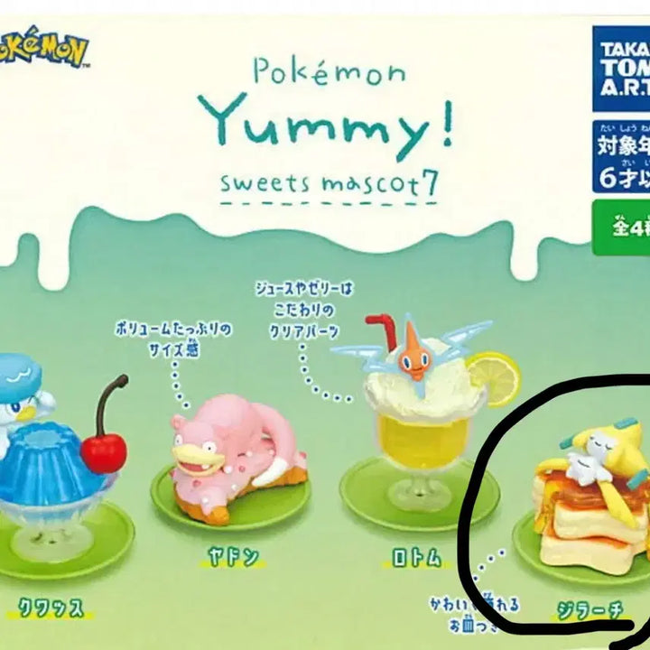 [BUNJANG] Pokemon Yummy Sweets Gacha Jirachi Figure (Sealed) / 포켓몬 야미 스위츠 가챠 지라치 미개봉