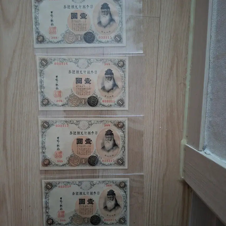 [BUNJANG] Meiji Era 18th Year (1885) Ninomiya Tokunai Portrait 1 Yen Bond (Serial Numbers) Unused / 18885년(메이지18년)발행.닌노미야 도쿠나이초상.4연번(1엔환권).미사용제