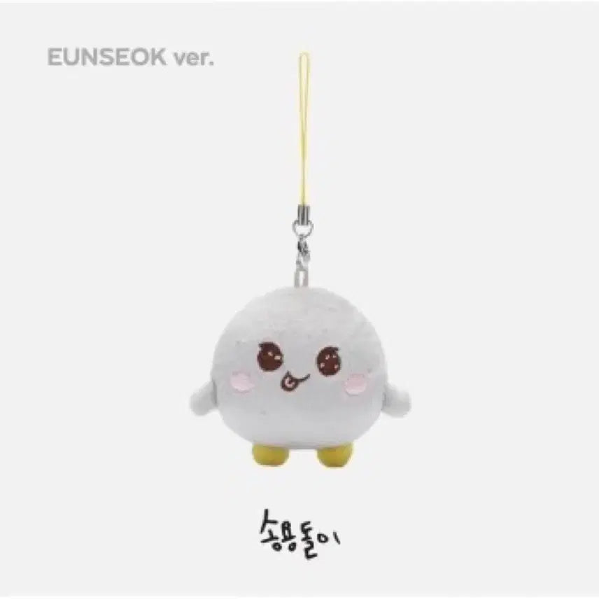 [BUNJANG] RIIZE Eunseok Mini Songyongdori / 라이즈 은석 미니 송용돌이