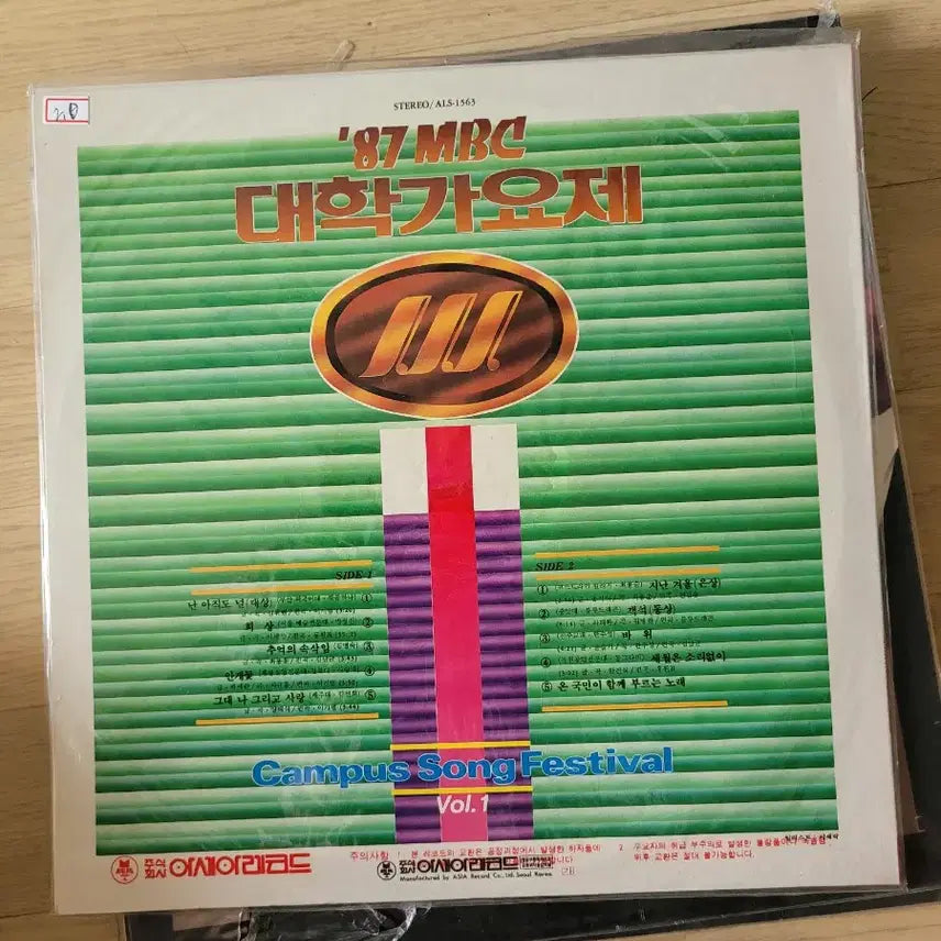 [BUNJANG] Various Artists Blue Day Farewell Aria H2O and 9 More LP Records (Sealed) / 미개봉 )블루 데이 이별의 아리아.H2o 외 9장 LP