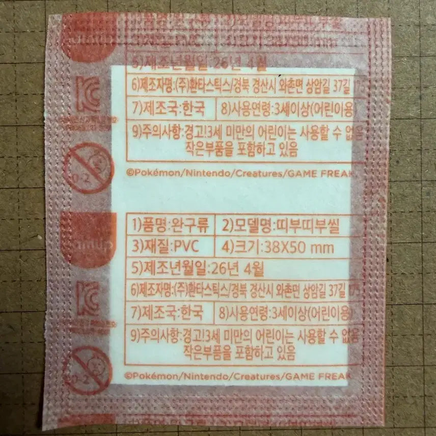 [BUNJANG] Pokemon 30th Anniversary Artwork Vulpix Stickers / 포켓몬 30주년 아트워크 띠부씰 식스테일