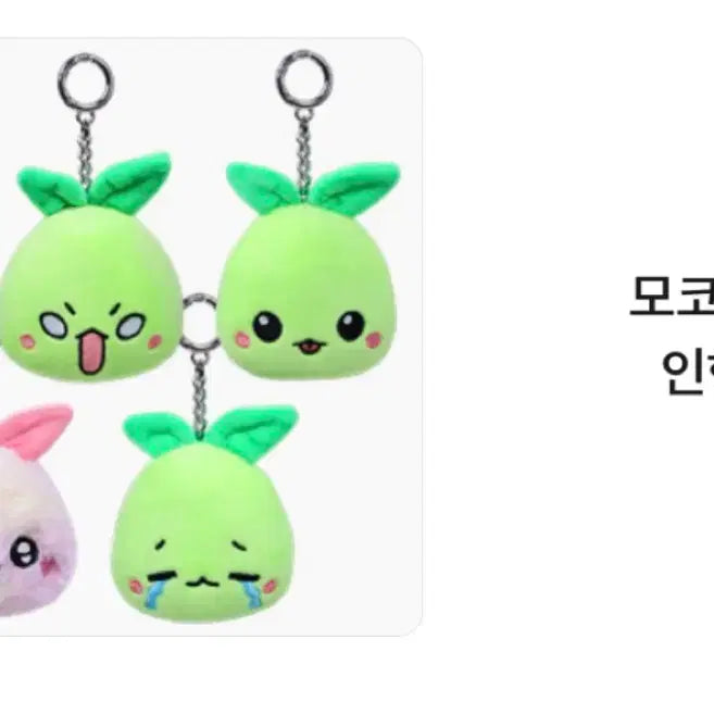 [BUNJANG] Lost Ark Mokoko Character Keychains 4-Piece Full Set / 로스트아크 모코코 인형 키링 4종 풀셋