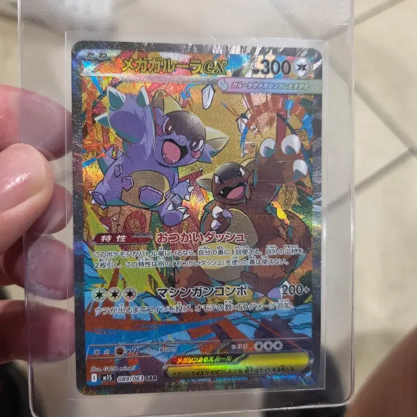 [BUNJANG] Mega Garchomp &amp; Giratina GX SAR / 메가가루라ex sar