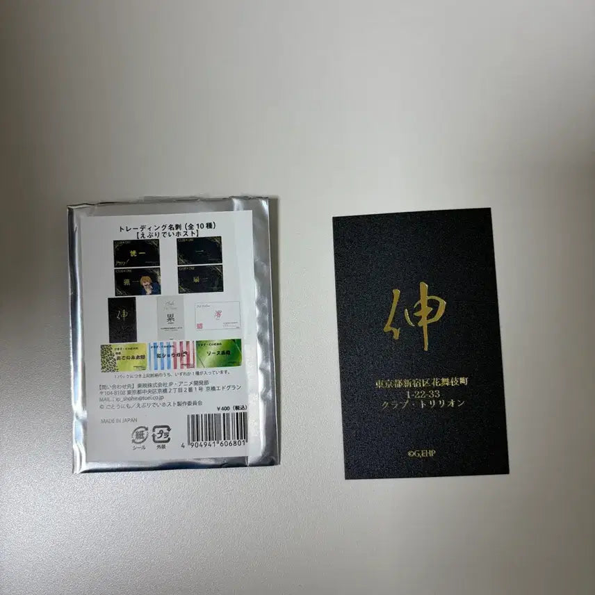 [BUNJANG] Everydayhost New Business Card Goods / 에브리데이호스트 신 명함 에브호스 굿즈