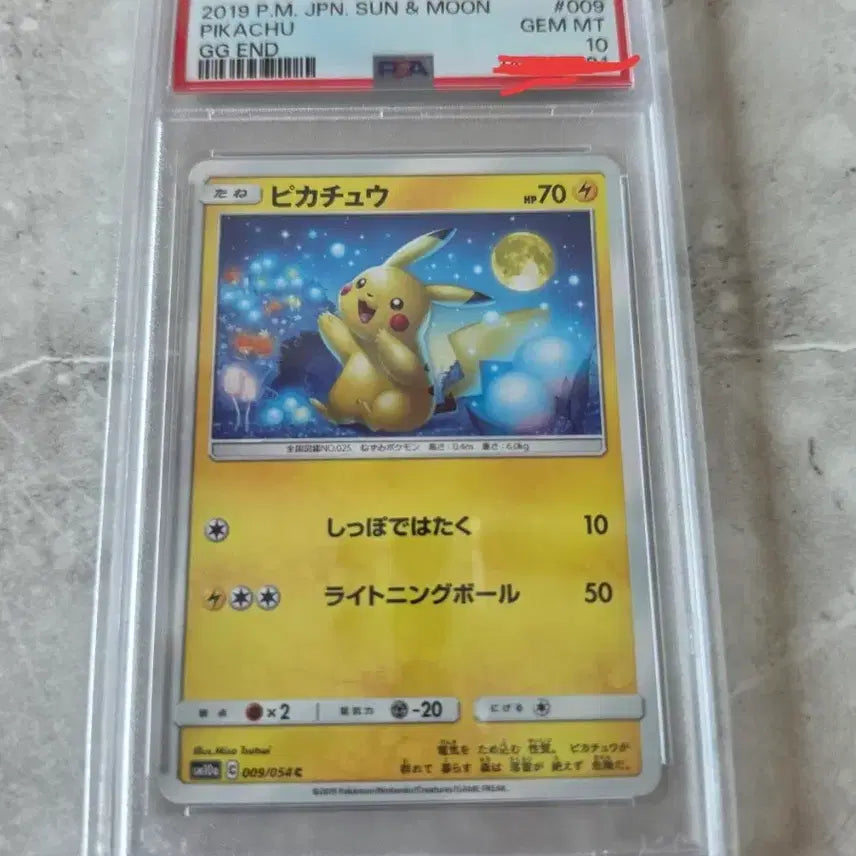 [BUNJANG] Jijend Dalcachu PSA 10 / 지지엔드 달카츄 psa10 판매합니다