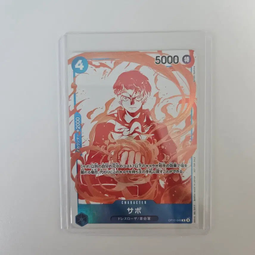 [BUNJANG] One Piece Card 3rd Anniversary Promotion Sabo OP10-049 / 일판 원피스카드 3주년 프로모션 사보 op10-049
