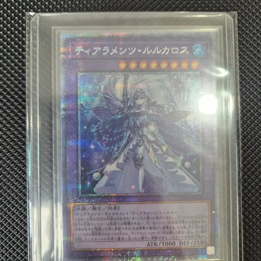 [BUNJANG] Yu-Gi-Oh! Japanese Tearlaments Reinoheart Prismatic Secret Rare / 유희왕 일판 티아라멘츠 루루칼로스 프리즈마틱 시크릿 레어