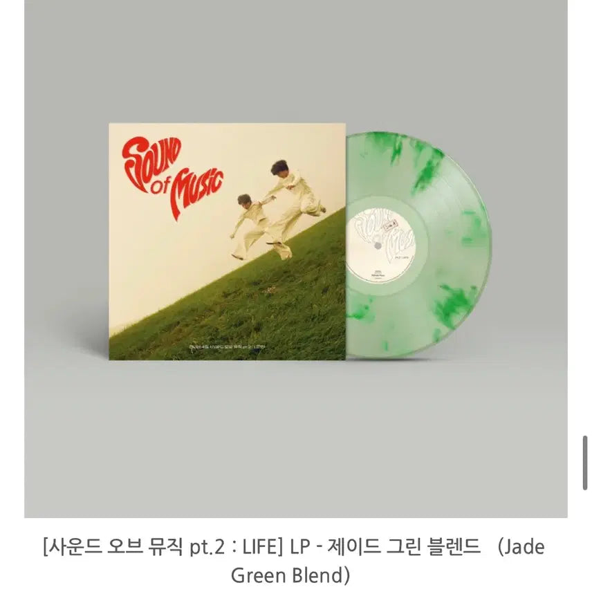 [BUNJANG] Jannabi Sound of Music LP Bundle Set / 잔나비 lp 사운드 오브 뮤직 1&amp;2 일괄판매