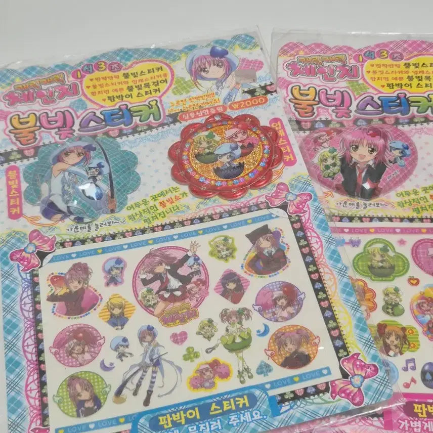 [BUNJANG] 2009 Shugo Chara Classic Stickers Bundle Set / 2009 캐릭캐릭체인지 고전 스티커 일괄
