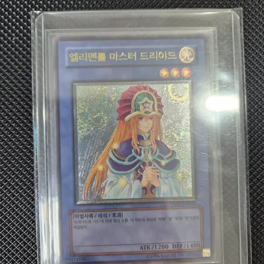 [BUNJANG] Yu-Gi-Oh! Elemental Master Dryad Ultimate Rare / 유희왕 엘리멘틀마스터 드리야드 얼티