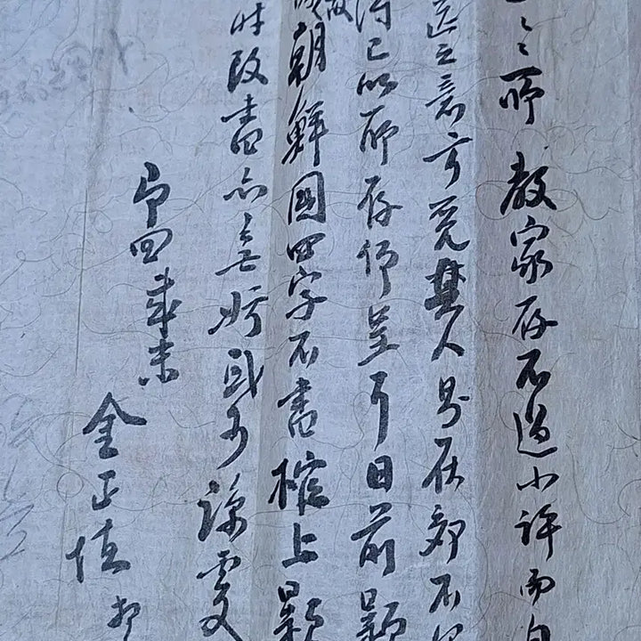[BUNJANG] Antique Calligraphy Scroll Commemorating Independence Activists / 독립운동가 촉석루 찬양시