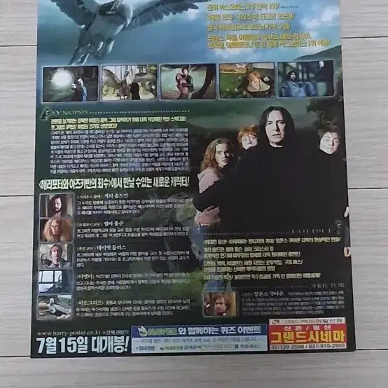 [BUNJANG] Harry Potter and the Prisoner of Azkaban (2004) Grand Cinema Version Movie Flyer / (그랜드시네마버전)해리포터와아즈카반의죄수(2004년)전단지