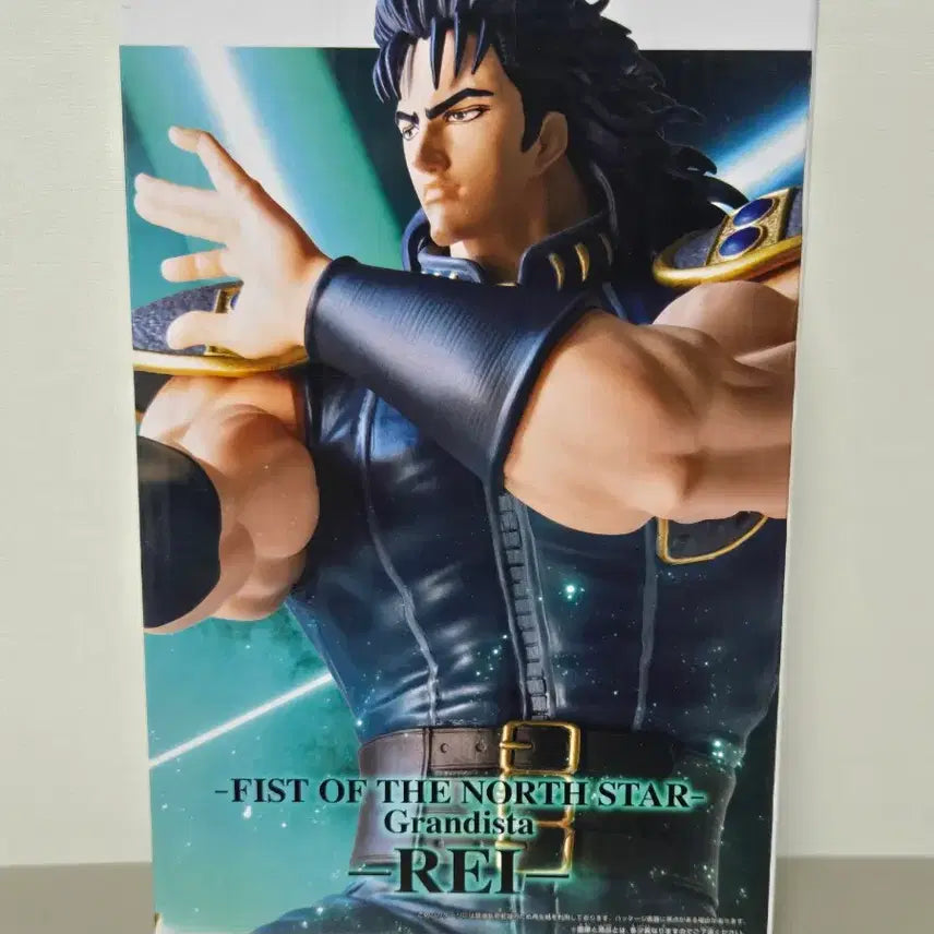 [BUNJANG] Fist of the North Star Rei Grandista Figure (Sealed) / (미개봉) 북두의권 레이 그란디스타 피규어