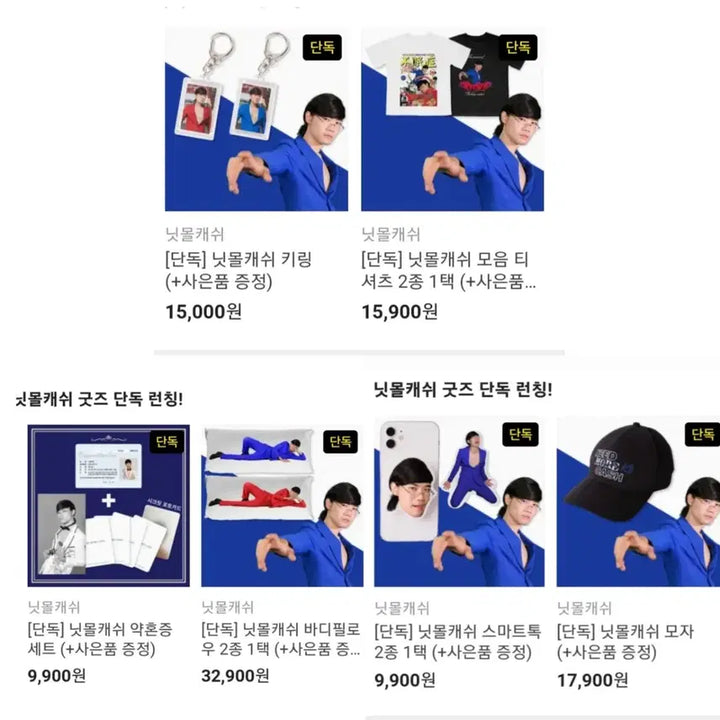 [BUNJANG] NIMOL CASH Engagement Certificate Set &amp; Keyring / 닛몰캐쉬 굿즈(약혼증세트, 키링)