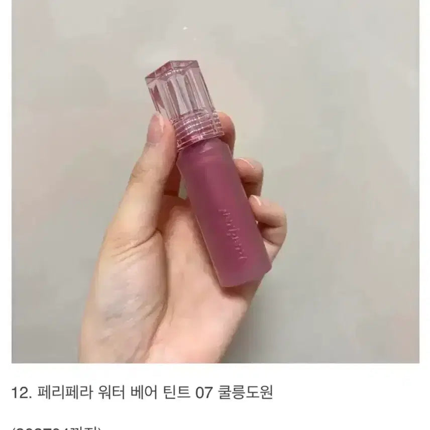 [BUNJANG] Peripera Water Bare Tint 07 Cool Rose Garden / 페리페라 워터 베어 틴트 07 쿨릉도원