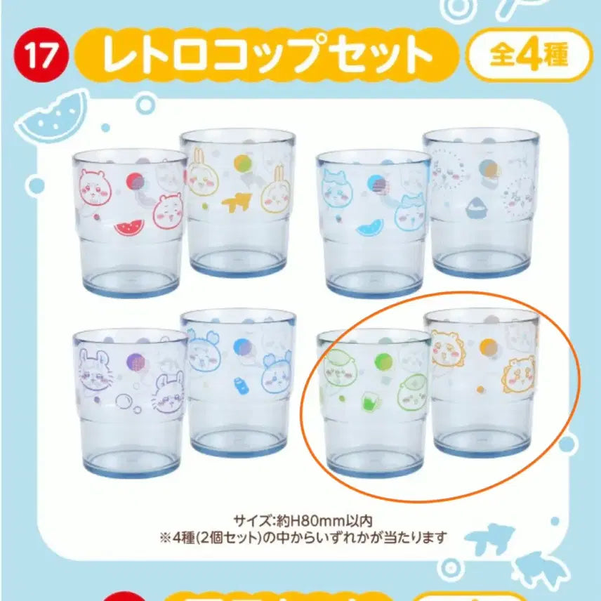 [BUNJANG] Chiikawa Animai Kuji Summer Memories Prize 