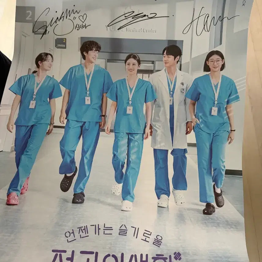 [BUNJANG] Kdrama OST Poster / 언젠가는슬기로울전공의생활 포스터