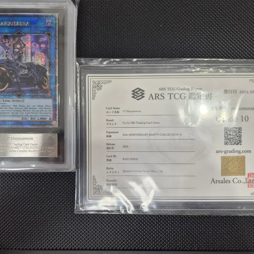 [BUNJANG] Yu-Gi-Oh! English IP Masquerena Quarter Century Secret Rare ARS10 / 유희왕 영판 아이피 마스카레나 쿼싴 ARS10