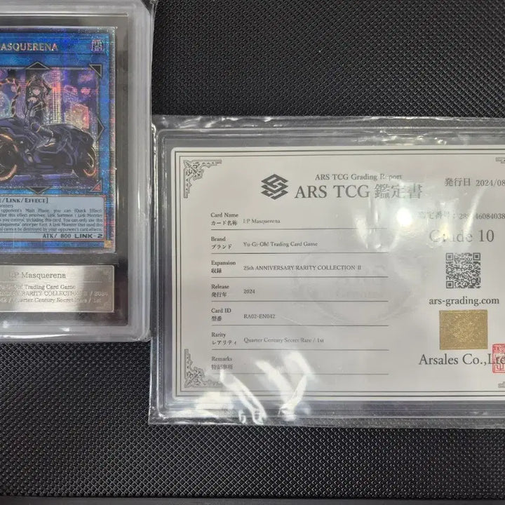 [BUNJANG] Yu-Gi-Oh! English IP Masquerena Quarter Century Secret Rare ARS10 / 유희왕 영판 아이피 마스카레나 쿼싴 ARS10