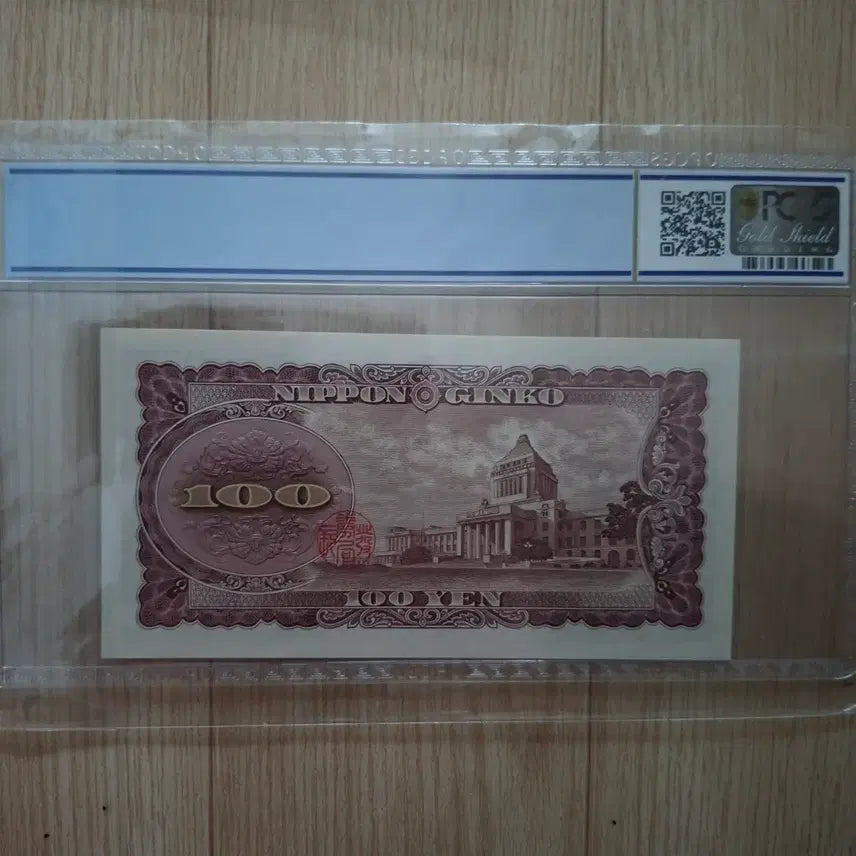 [BUNJANG] 1953 Japan 100 Yen Banknote UNC 68 / 일본 은행권 100엔 1953년 UNC 68