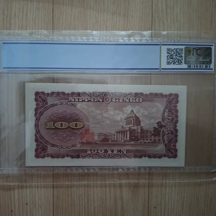 [BUNJANG] 1953 Japan 100 Yen Banknote UNC 68 / 일본 은행권 100엔 1953년 UNC 68
