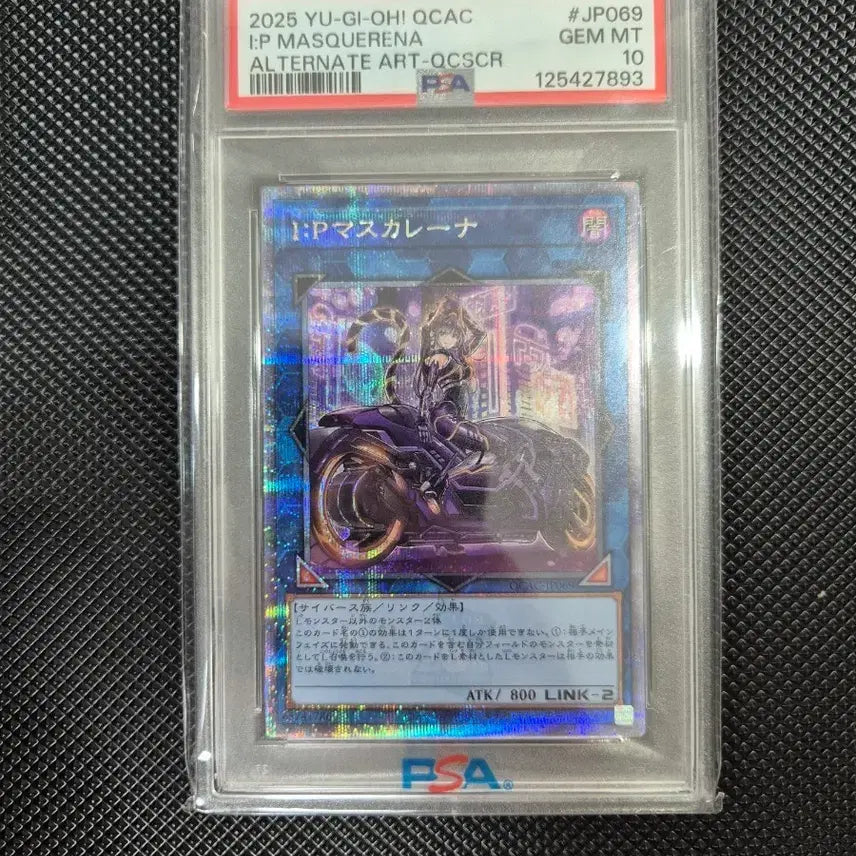 [BUNJANG] Yu-Gi-Oh! Japanese IP Masquerena Quarter Century Secret Rare PSA 10 / 유희왕 일판 아이피 마스카레나 쿼싴 PSA10