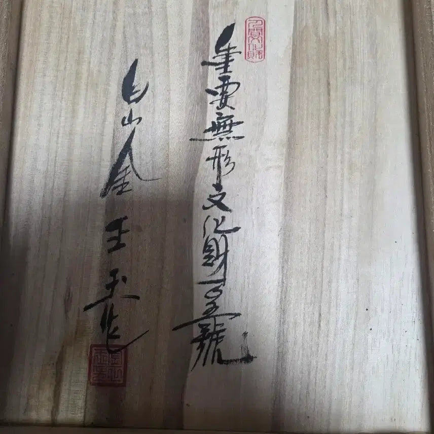 [BUNJANG] Baeksan Kim Jeong-ok Celadon Tea Set / 백산 김정옥 고급도자기 다기세트