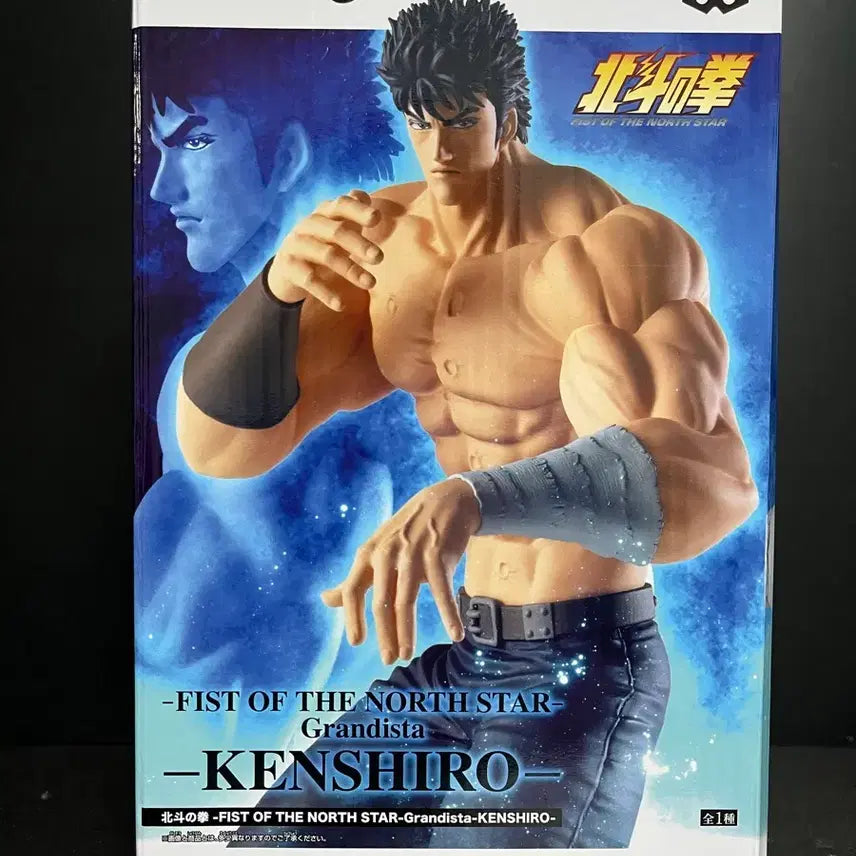 [BUNJANG] Fist of the North Star Kenshiro Grandista Figure (Sealed) / 미개봉 북두의권 켄시로 피규어 켄시로 그란디스타 피규어