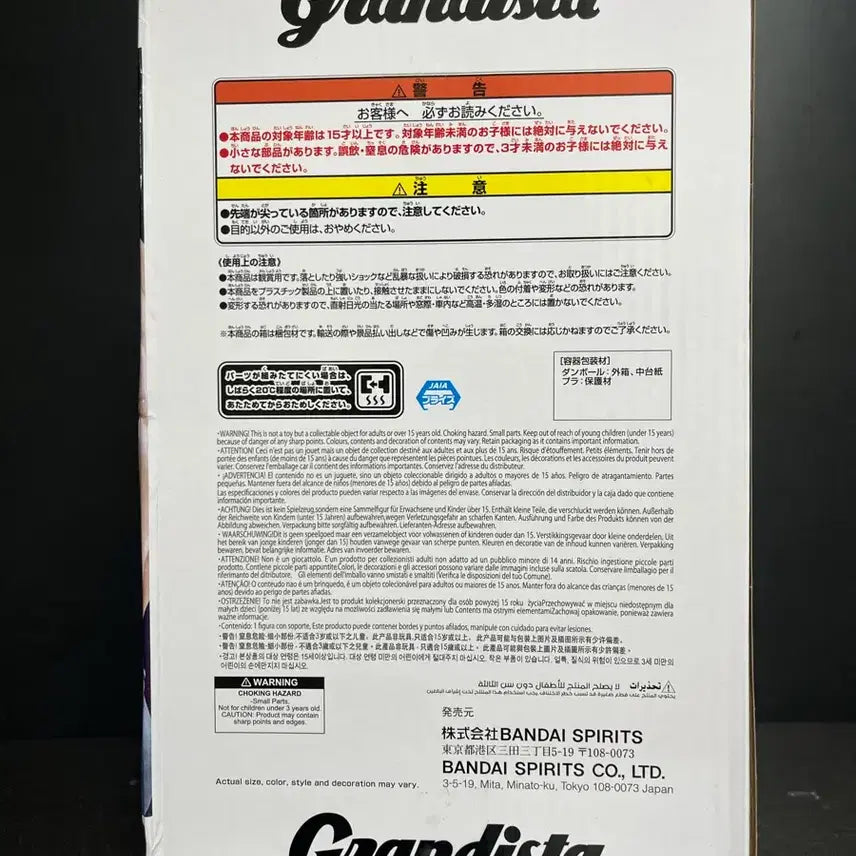 [BUNJANG] Fist of the North Star Kenshiro Grandista Figure (Sealed) / 미개봉 북두의권 켄시로 피규어 켄시로 그란디스타 피규어