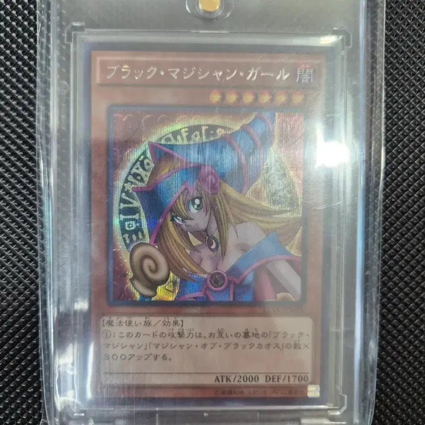 [BUNJANG] Yu-Gi-Oh! Japanese Black Magician Girl Secret Rare / 유희왕 일판 블랙매지션걸 시크