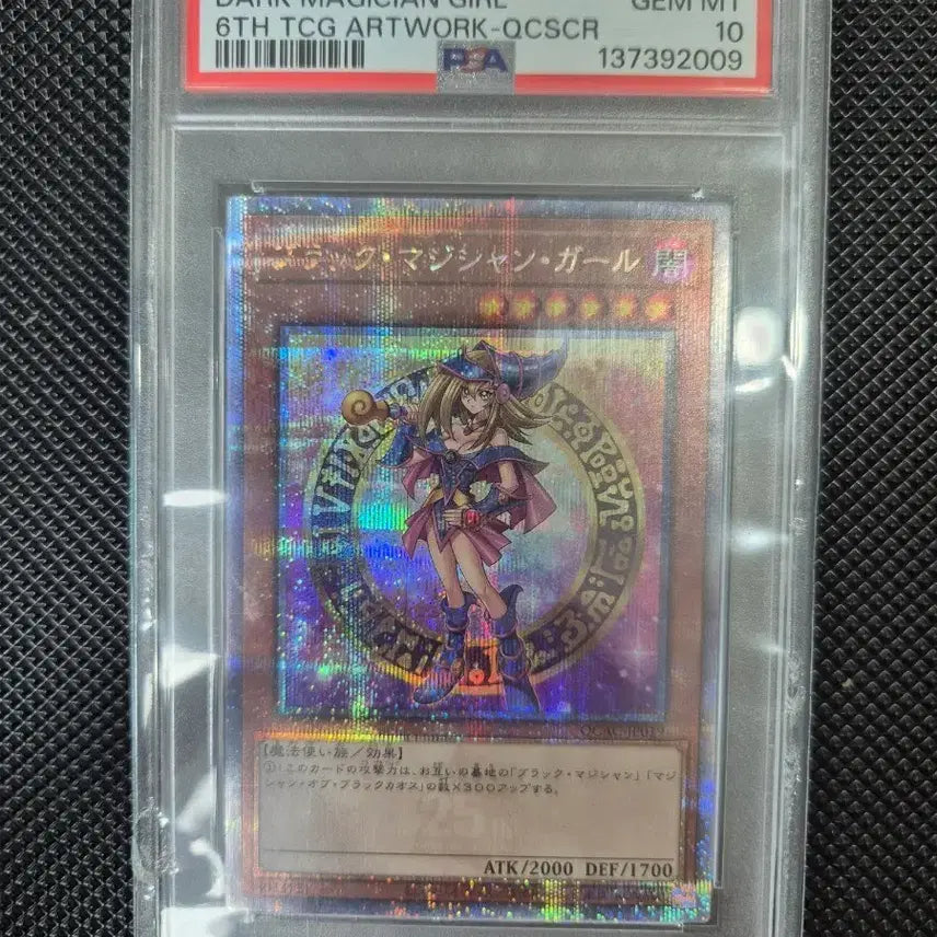 [BUNJANG] Yu-Gi-Oh! Dark Magician Girl Quarter Century Secret Rare PSA 10 / 유희왕 일판 블랙매지션걸 쿼싴 PSA10