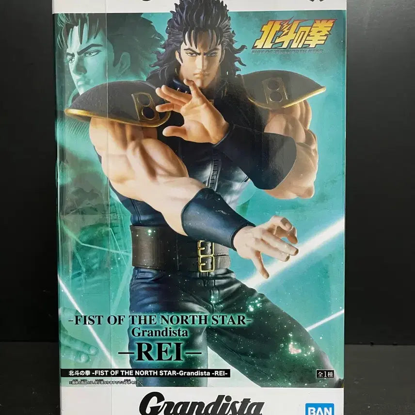 [BUNJANG] Fist of the North Star Ray Grandista Figure (Sealed) / 미개봉 북두의권 레이 피규어 북두의권 피규어 레이 그란디스타 피규어