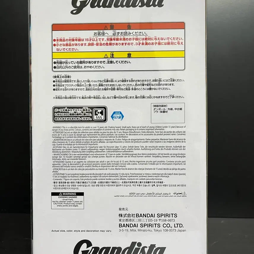 [BUNJANG] Fist of the North Star Ray Grandista Figure (Sealed) / 미개봉 북두의권 레이 피규어 북두의권 피규어 레이 그란디스타 피규어