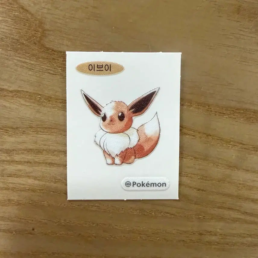 [BUNJANG] Pokemon 30th Anniversary Artwork Eevee Ppong-ppeong Seal / 포켓몬 30주년 아트워크 이브이 띠부씰